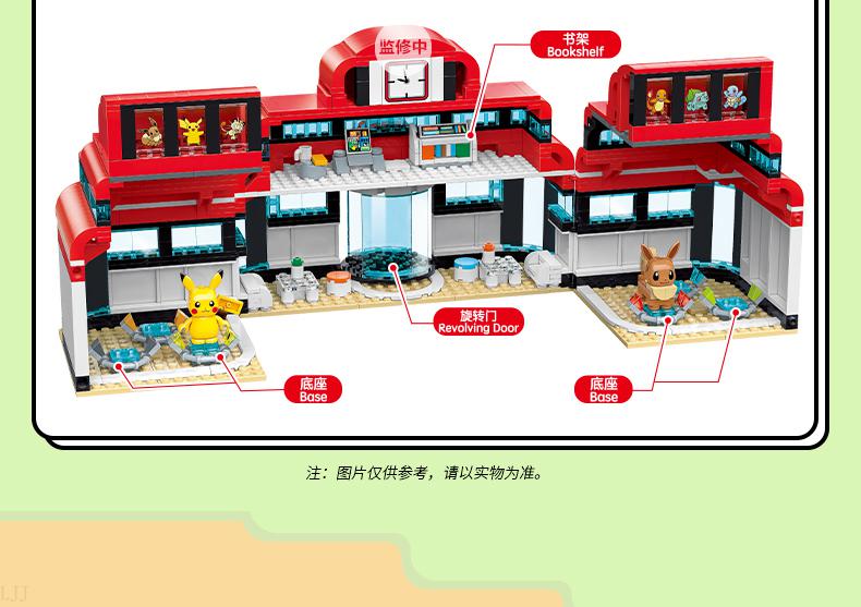 宝可梦中心keeppley宝可梦中心迷你街景积木神奇手办周边比卡丘公仔