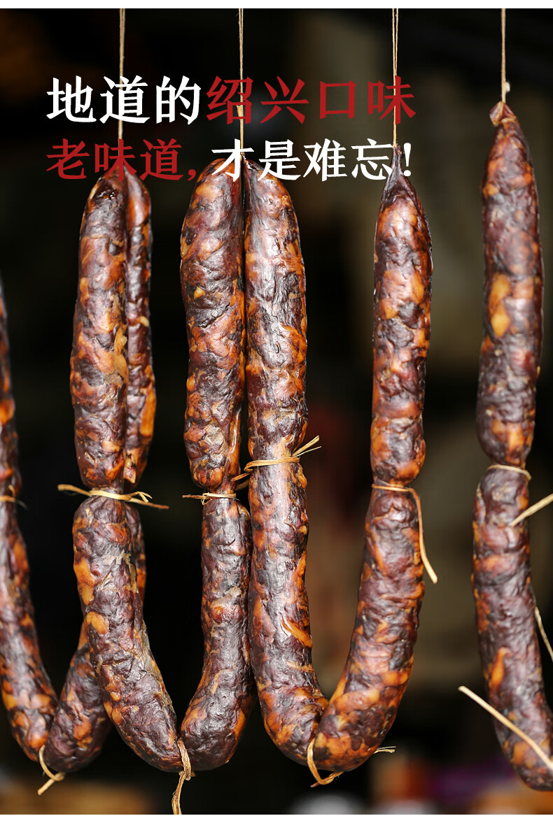 浙江绍兴安昌古镇特产酱腊肠香肠传统工艺制作自制熟菜500克 安昌酱鸭