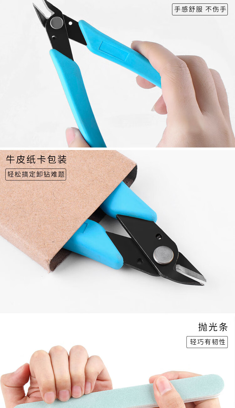 阿嚓热（ACARE）美甲卸钻钳 金属剪卸甲剪拆钻卸钻全套工具套装小钳子美甲饰品 卸钻钳1把