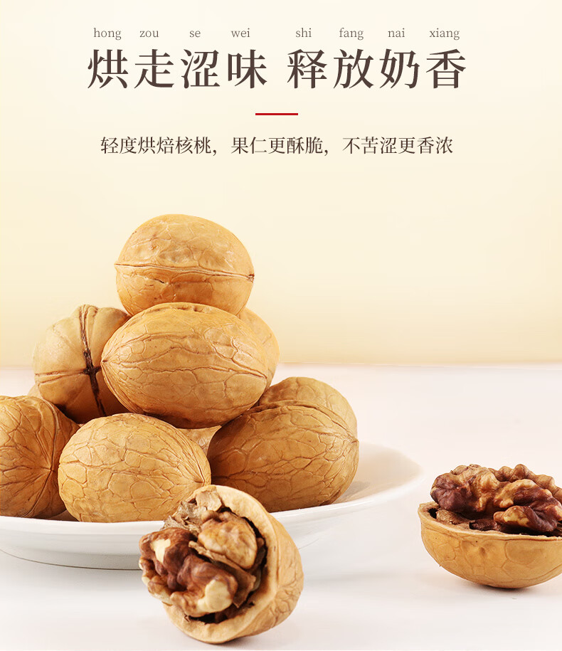老街口手剥烤核桃500g奶油味坚果零食新疆特产薄皮2020新货熟纸皮核桃