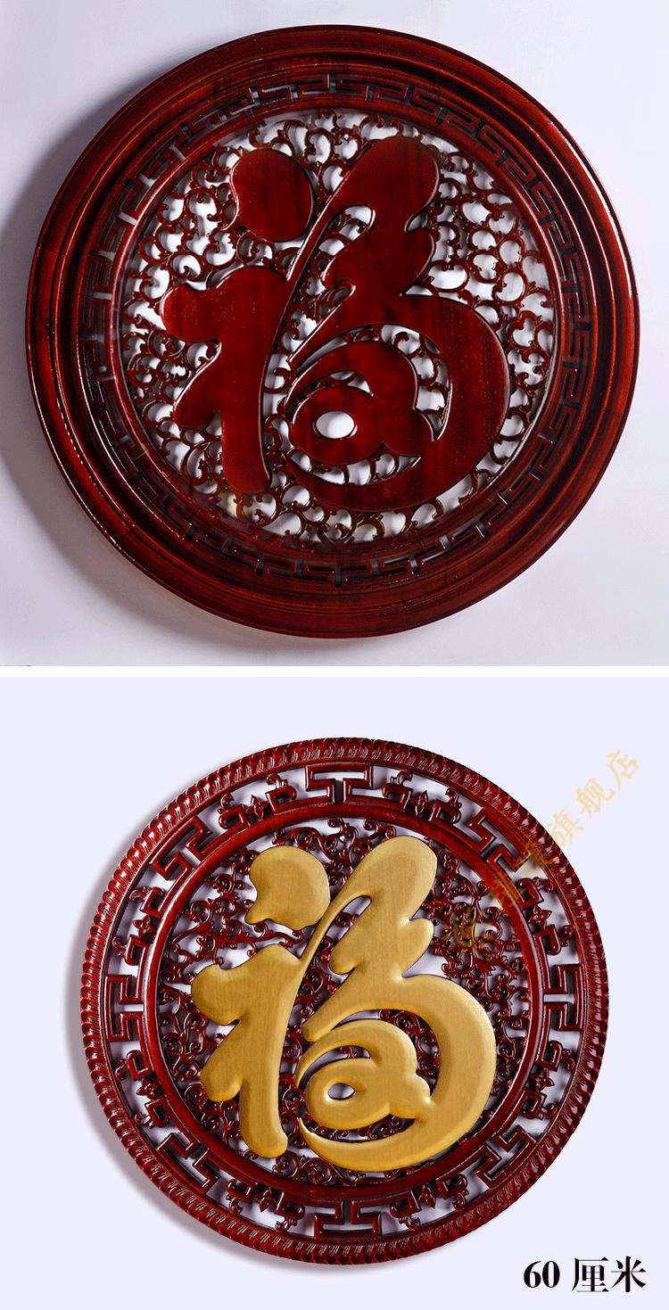 东阳木雕挂件圆形红木色康熙金色大福字玄关新中式实木香樟木雕刻预售