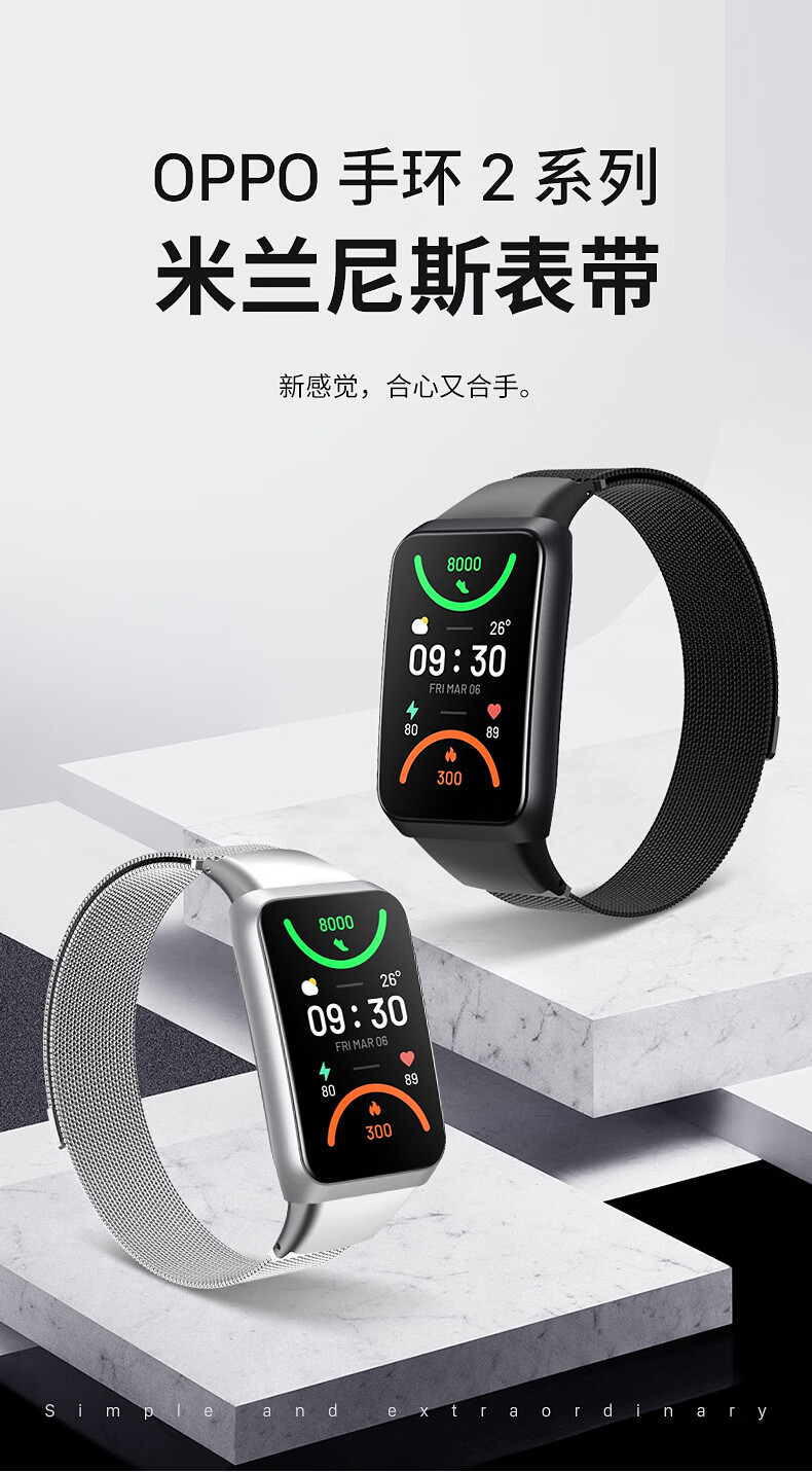 适配oppo手环2腕带oppo表带oppowatchfeer手表表带金属米兰尼斯硅胶