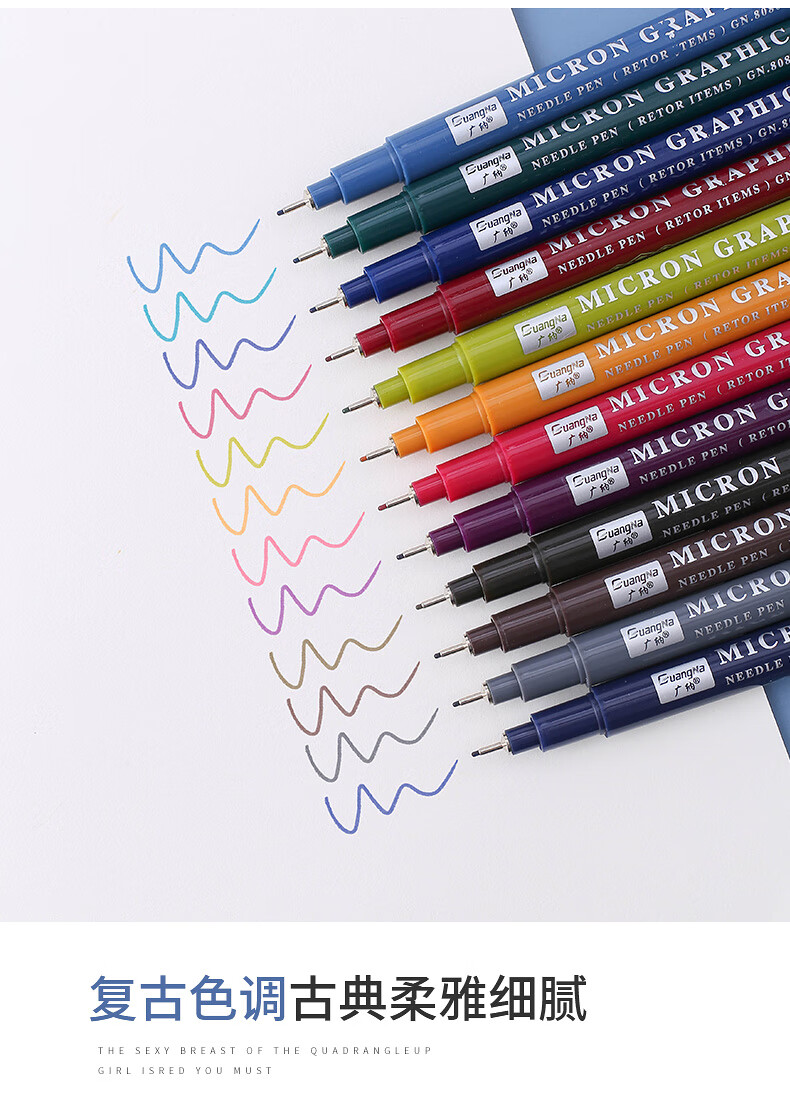 文匠广纳针管笔8080复古色05勾线漫画高达动漫设计手绘勾描边图笔ins