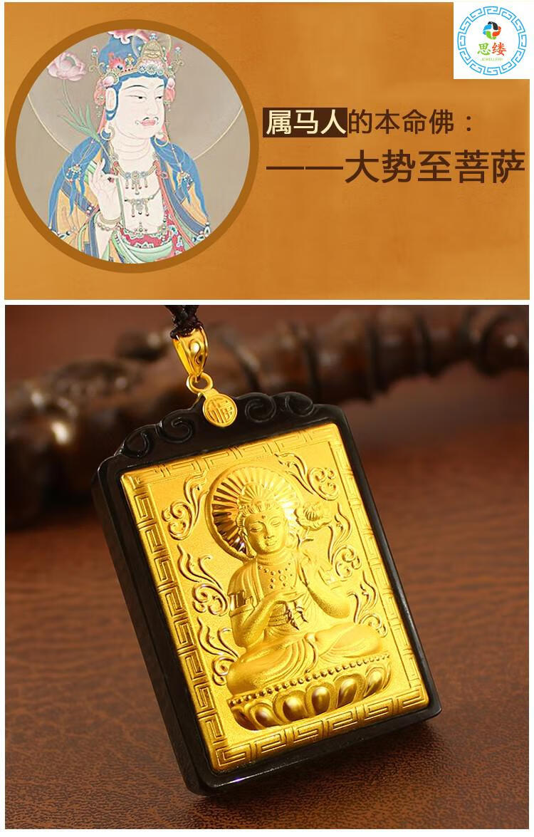 八大守护神吊坠男款十二生肖本命佛玉坠和田玉镶嵌足金带证书 普贤