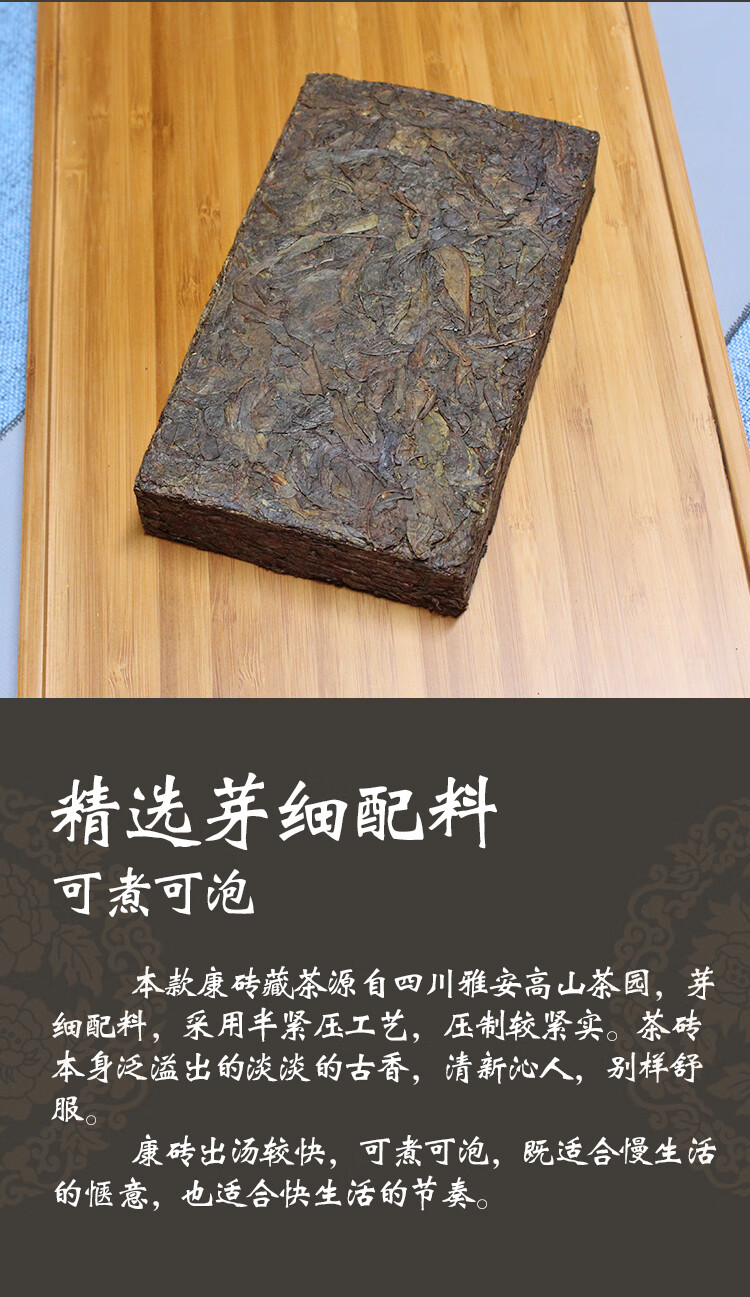 5折黑茶藏茶四川雅安藏茶砖茶精品藏黑砖酥油茶400g天和珍宝
