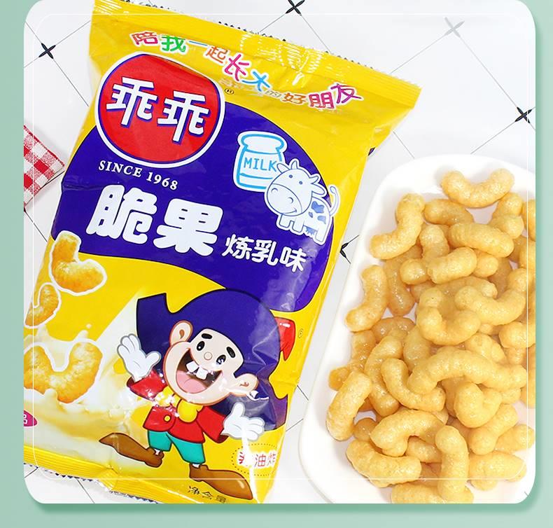 五折 乖乖脆果炼乳小包装草莓味小吃8090后怀旧童年膨化食品嘎吱脆袋.