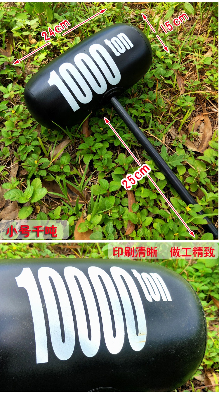 冲气锤 大号充气玩具仿真千吨锤 狼牙锤 硬柄锤 活动充气锤子流星锤my