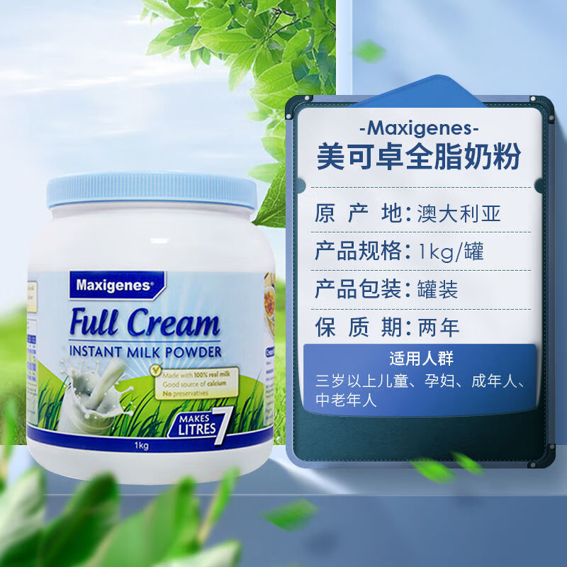 1kg 【美可卓】脱脂 1罐装1kg【图片 价格 品牌 报价】-京东