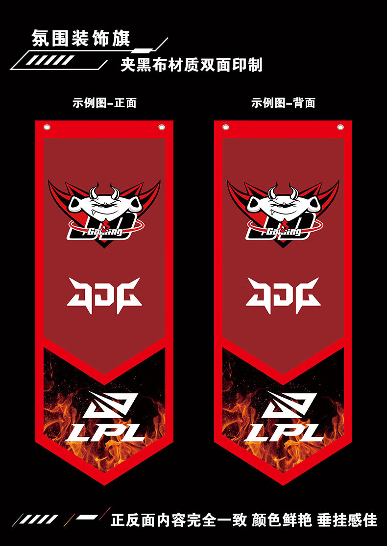 rng队旗挂旗 lpl赛区战队旗tes队旗jdg战旗rng队旗滔博英雄联盟旗子