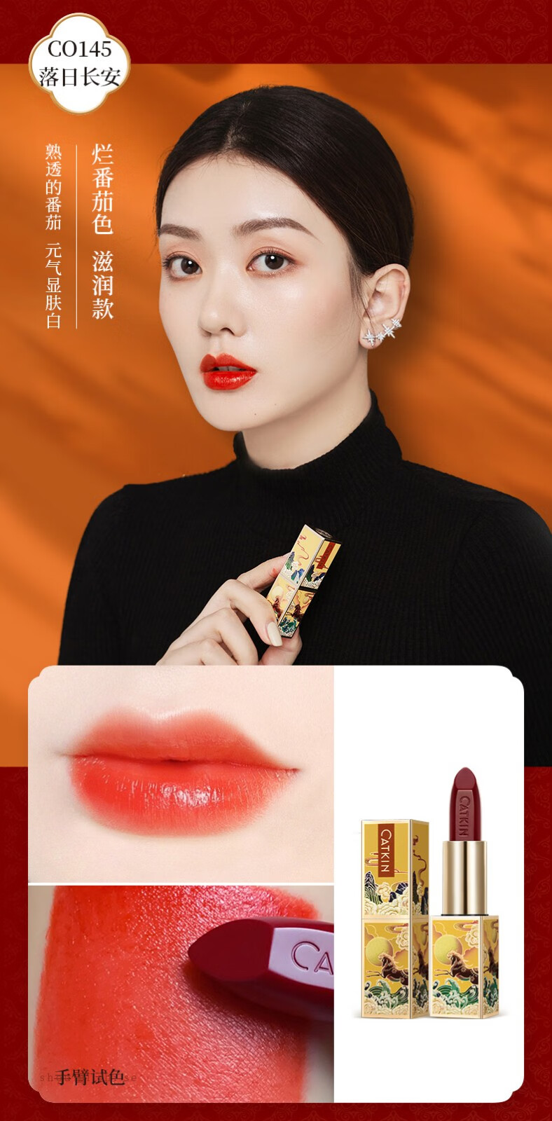 卡婷清平乐哑光口红中国风持久保湿唇膏小辣椒豆沙奶茶色女学生款cr