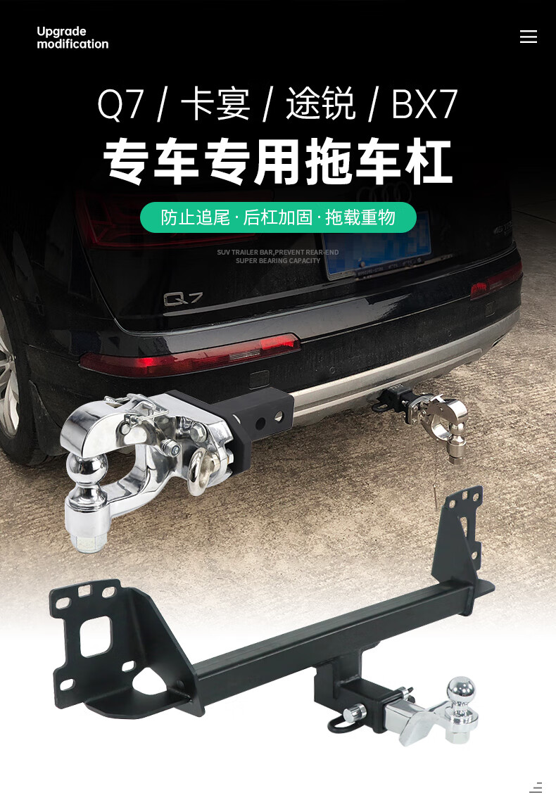 适用于奥迪q71621款新q7拖车钩拖车杠流氓钩牵引钩越野改装拖挂j款