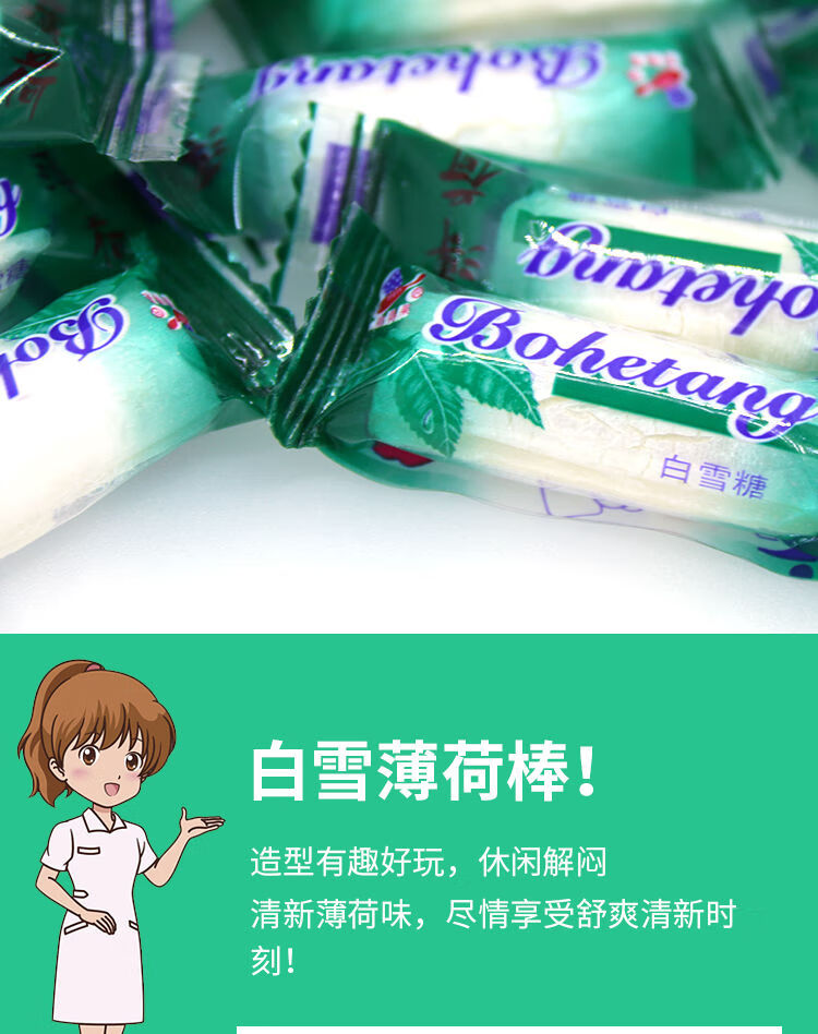 白雪薄荷糖润喉糖清凉硬糖老式儿时零食怀旧糖果薄荷棍批发白雪薄荷