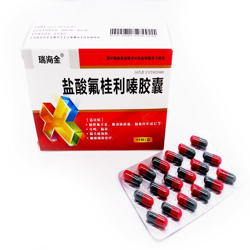 瑞海金盐酸氟桂利嗪胶囊5mg18粒5板脑供血不足脑血栓耳鸣眩晕预防偏