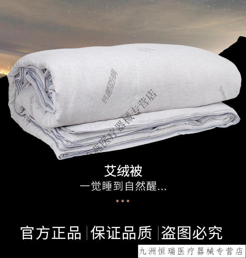 艾绒被子艾草被养生被秋冬褥子双人棉被冬被加厚保暖七斤 艾绒秋冬被