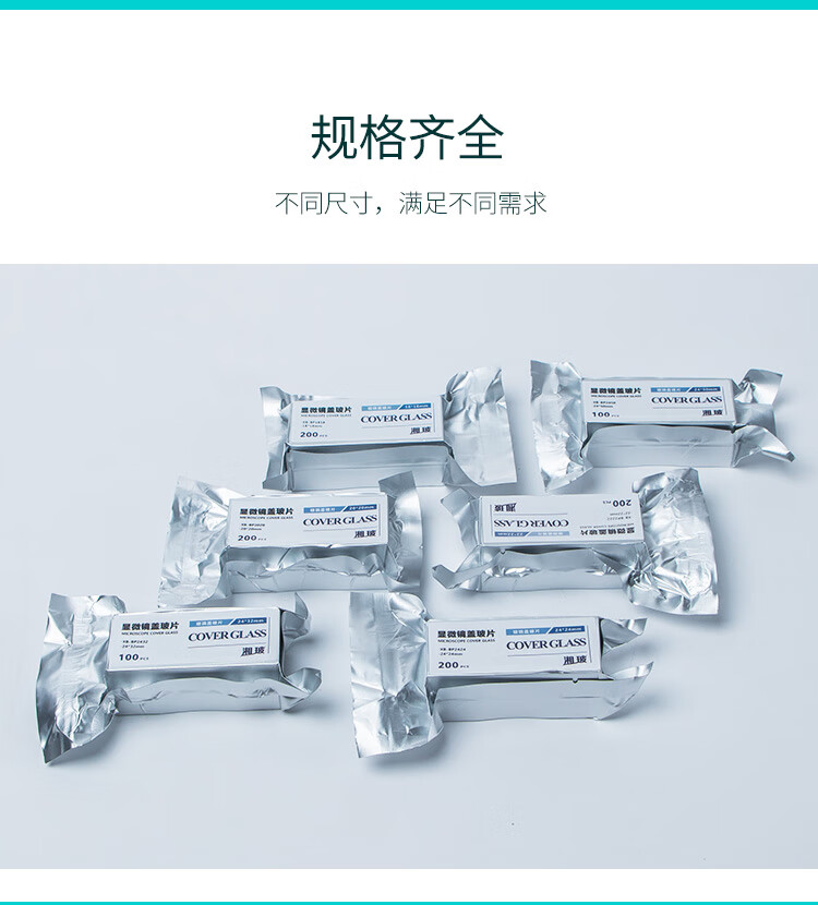 小郎人血球计数板血细胞计数板细胞计数板专用血盖片盖玻片血球计数板