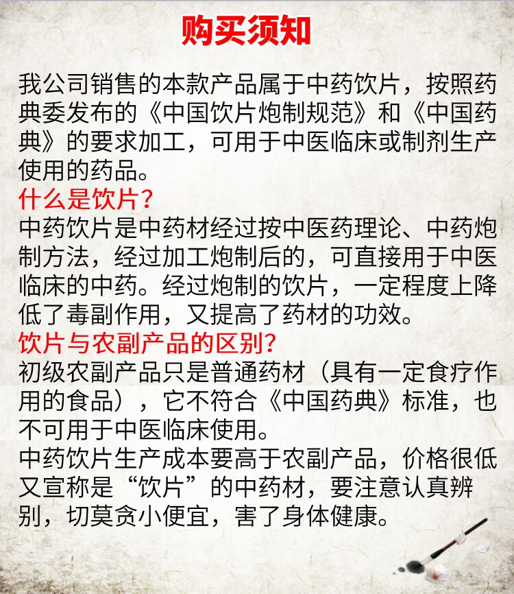 康美官方直供 附片/黑顺片 黑附子黑附片炮制生附子片非白附片 中药材