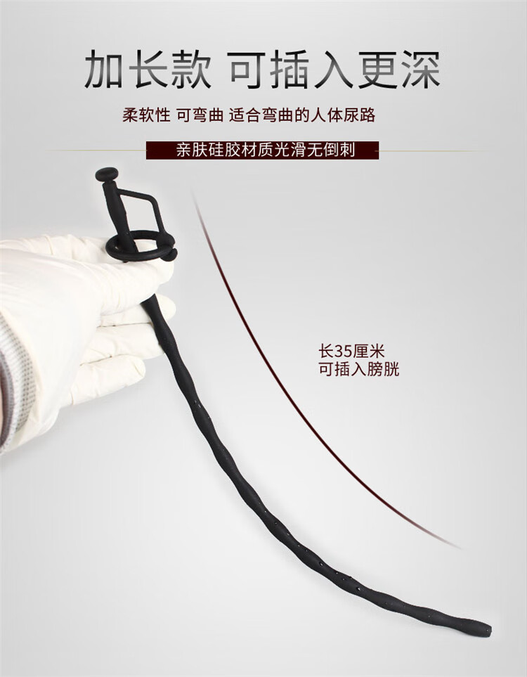 马眼棒男用自慰器马眼塞空心硅胶防水刺激sm另类玩具大小号成人情趣性