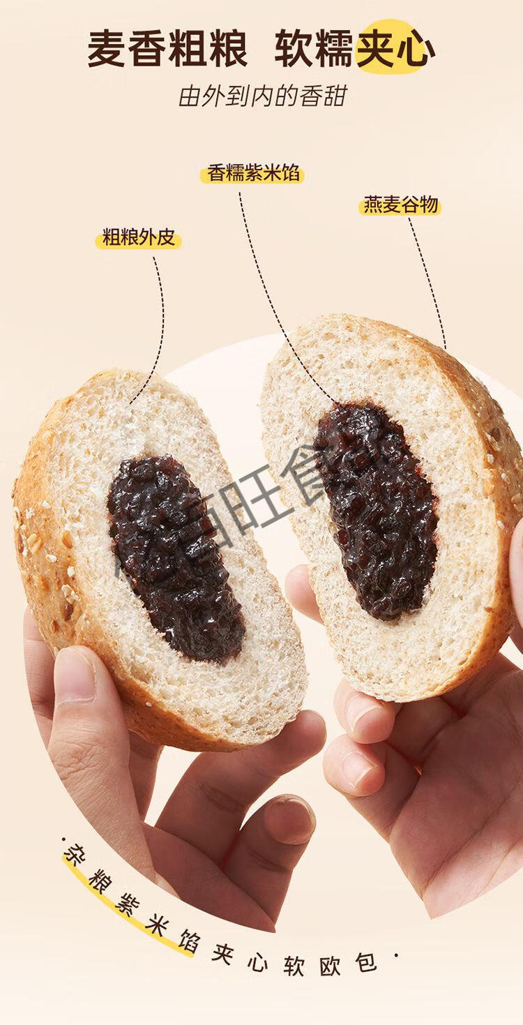 碧翠园全麦夹心欧包 碧翠园欧包全麦面包早餐软面包整箱健身零食肪期