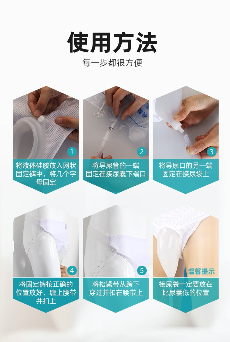 接尿器硅胶男用老年女士老人小便导尿管尿袋集尿器医用硅胶男士正常型