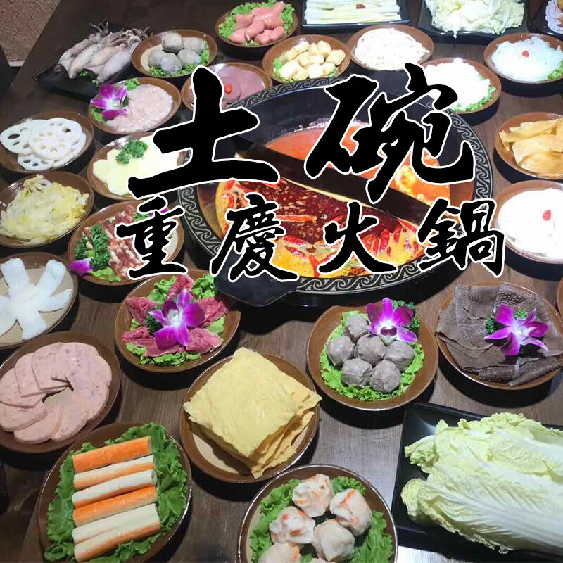 重庆土巴碗土碗蒸扣肉烧白火锅蘸水碗古酒碗饭碗快餐店蒸碗八大碗