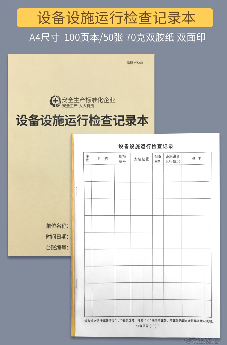 瘦身记录装订方式:胶钉式装订数量:单个内芯幅面规格:其他封面材质