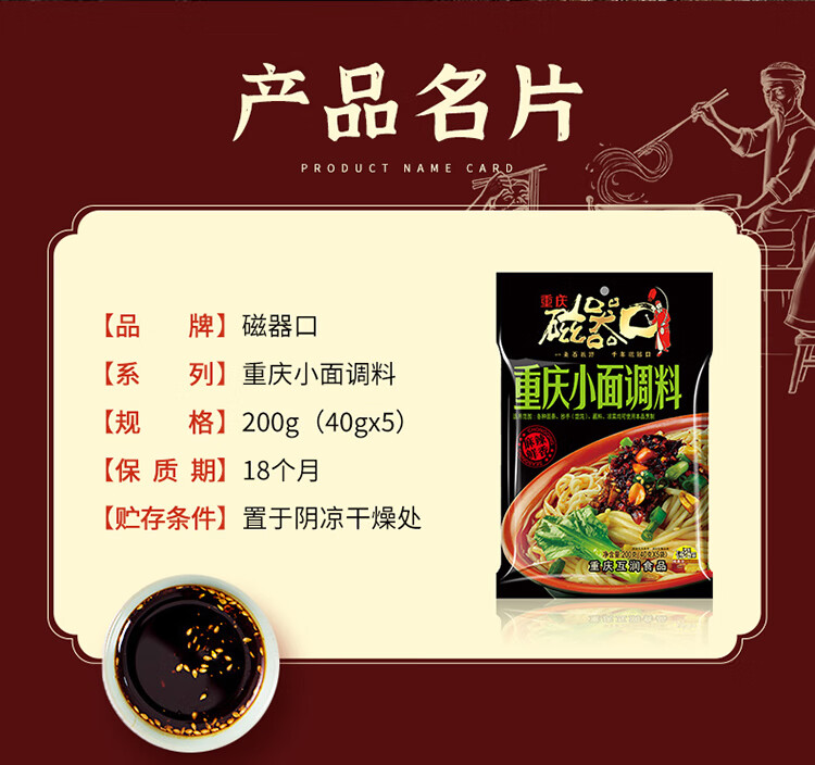 重庆小面调料汤料磁器口重庆地道小面调料200g川麻辣煮面条佐料包
