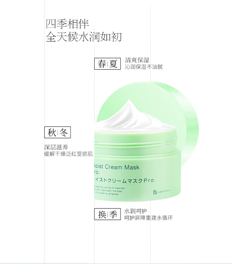 日本进口 Bb LABORATORIES复活草面膜水洗式膏状面膜175g 补水保湿 修护肌肤 复活草面膜175g