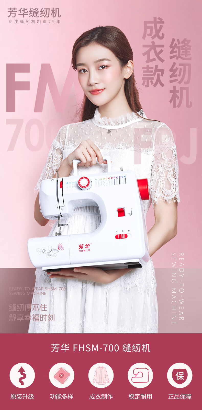 芳华缝纫机家用电动裁缝机多功能台式带锁边新款衣车锁边机缝纫机700