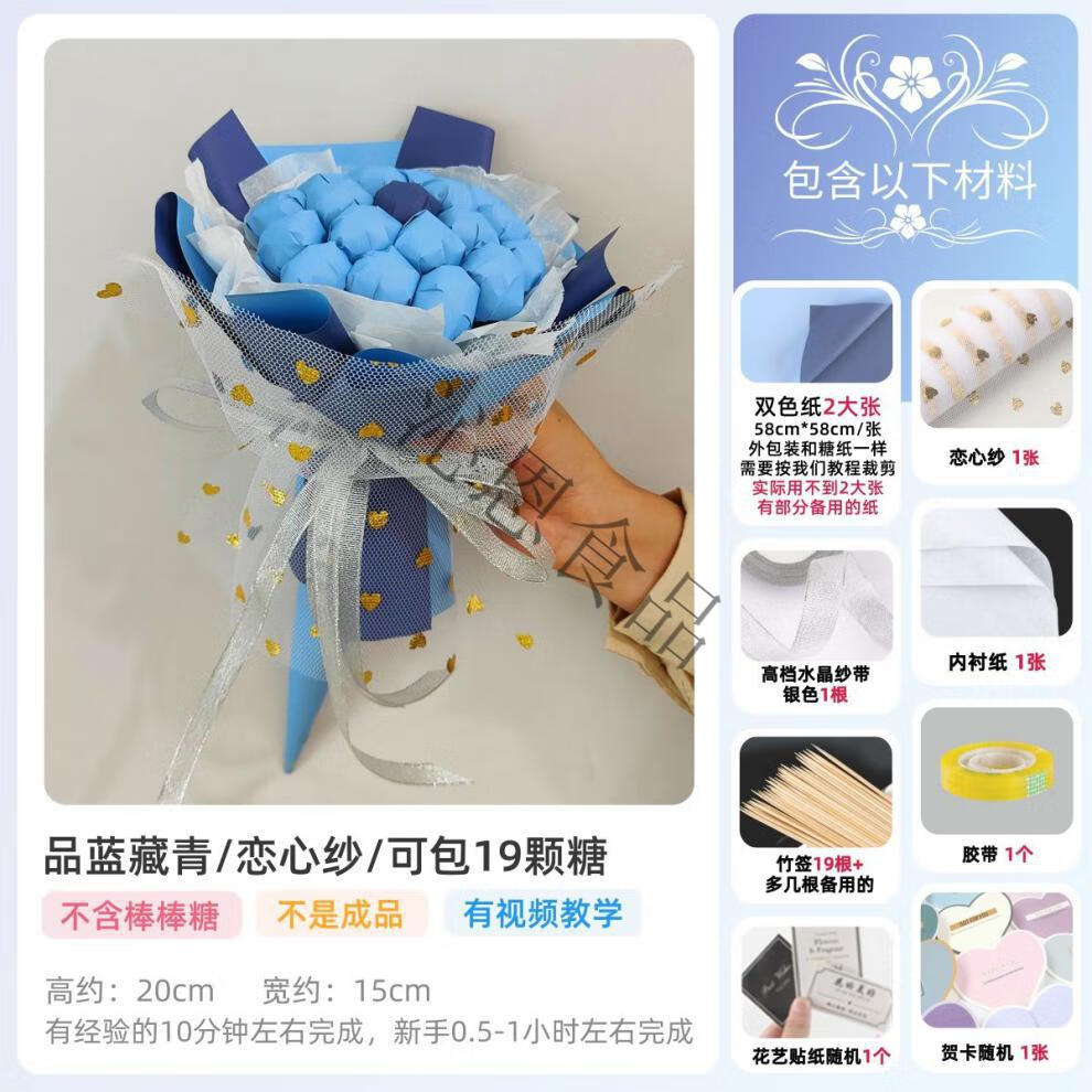 520七夕礼物棒棒糖果花束diy材料礼品花束包装纸材料包情人节 33颗