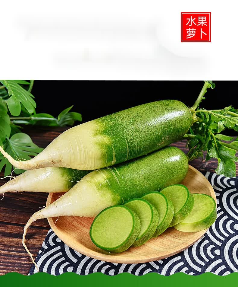 水果萝卜甜脆水果型山东潍坊潍县新鲜青皮绿萝卜坏果包培3斤尝鲜装
