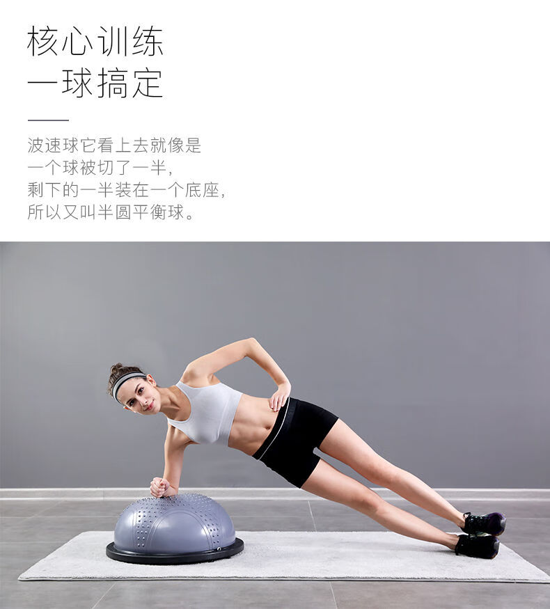 波速球半圆平衡球健身球塑形瑜伽球加厚防爆初学者运动器材尊享60cm