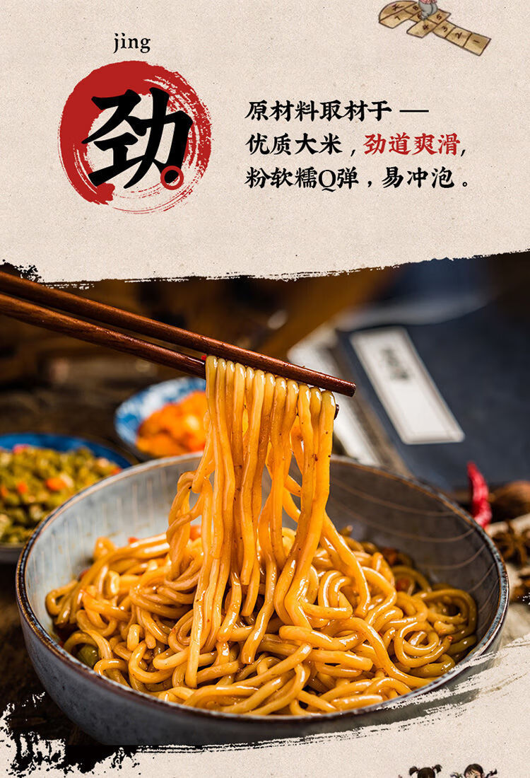 衡阳卤粉 湖南米粉湖南长沙特产灵魂伴侣酸辣粉方便速食 【3袋】苗家