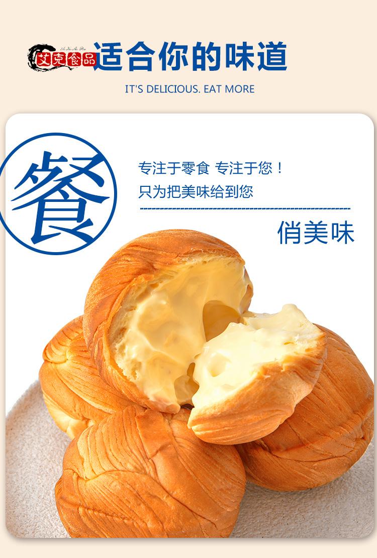 爆浆流心芝士球泡芙夹心奶乳酪酸菌球快乐星球面包早餐零食整箱买11