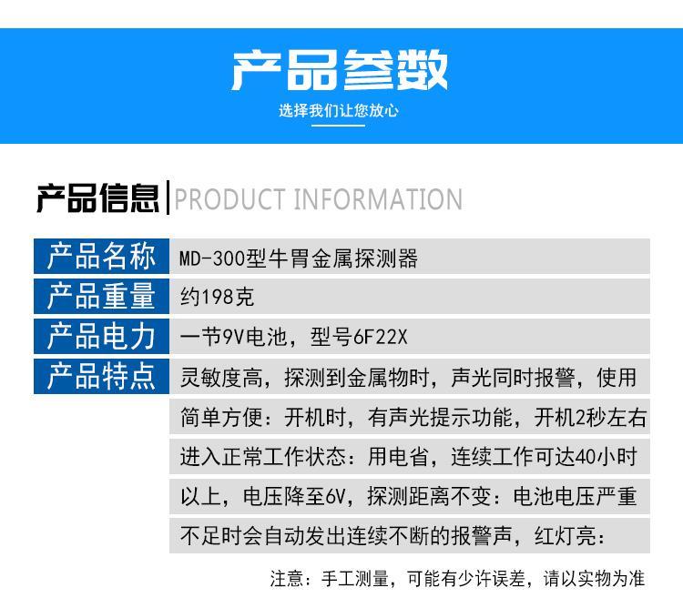 金属探测器牛胃属探测仪扫描器高精度兽用探测器动物马羊肚子测铁器猫