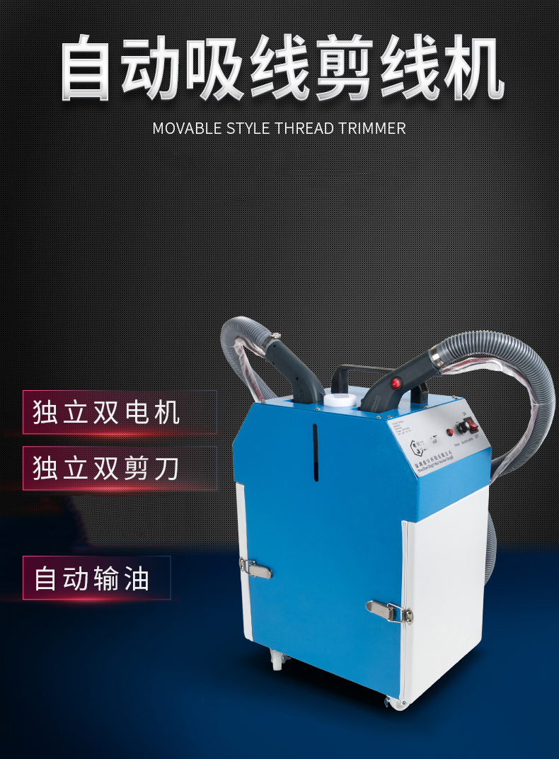 【华星河】剪线机吸线头全自动吸线机剪线头吸线头机 剪线头机 (无刷)