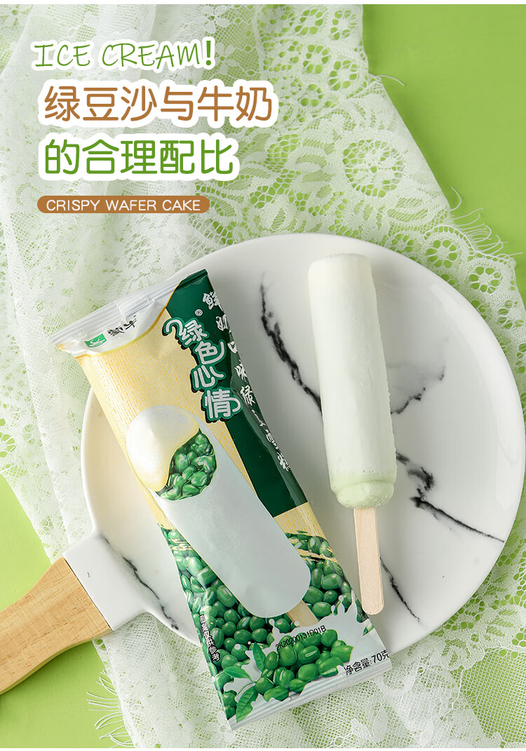绿色心情鲜奶口味绿豆雪糕冰棒炼乳红豆雪糕冰淇淋70g鲜奶绿豆60支
