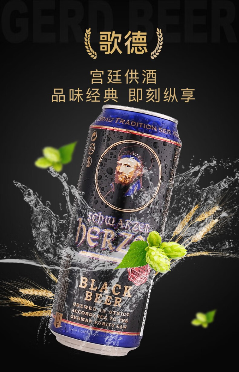 德国原装进口歌德小麦啤酒歌德黑啤酒500ml24听德国啤酒整箱小麦白啤