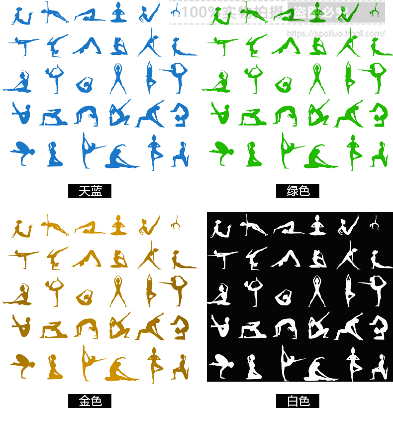 1套30个瑜伽体式形态动作墙贴纸瑜伽图案健身房装饰背景墙玻璃贴蓝色