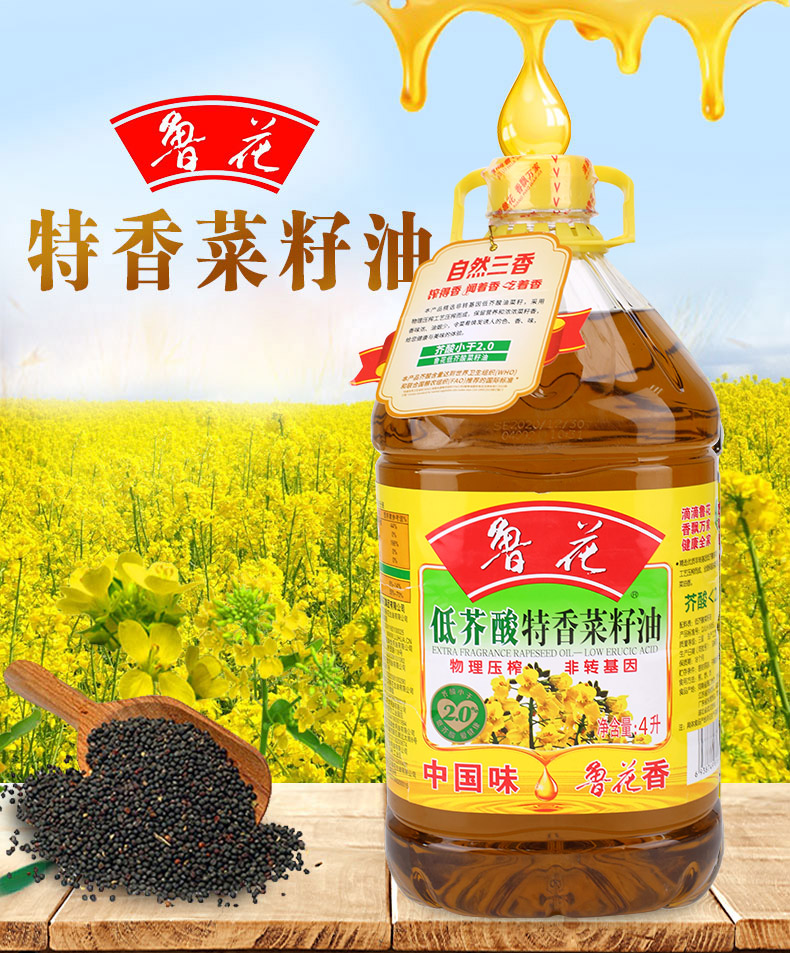 鲁花低芥酸特香菜籽油4l油菜籽物理压榨家用食用油【图片 价格 品牌