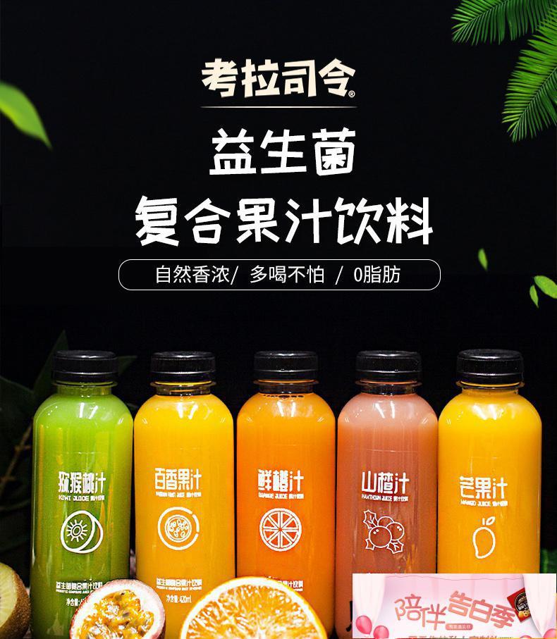 纯果汁饮料420ml瓶整箱网红酒益生菌大瓶果汁批发春夏季饮品定制礼包6