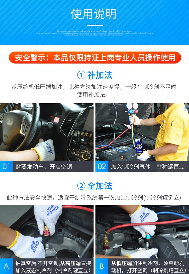 汽车空调雪种制冷剂r134a氟利昂冰种空调环保冷媒r小车用 2.