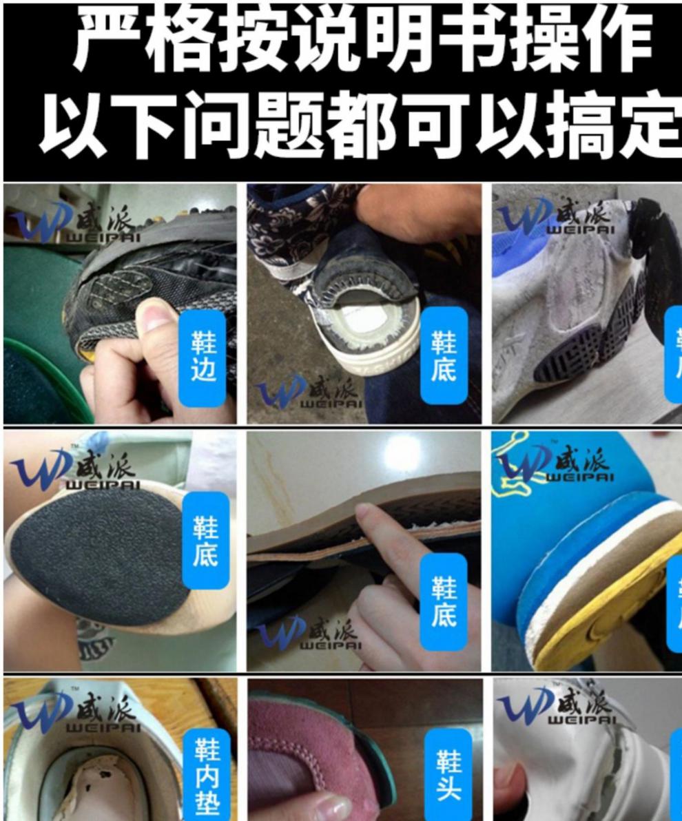 运动鞋气垫鞋漏气修补胶维修粘篮球鞋子鞋底脱胶开胶修复修鞋透明