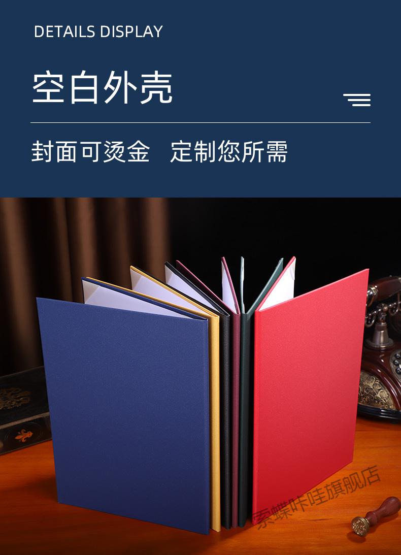 证书保护套磨砂珠光纸封面a4空白无字证书封套外壳诗歌朗诵夹演讲主持
