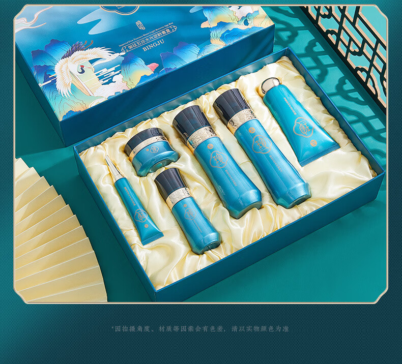 冰菊御廷五珍水光护套盒补水滋润皱女士护肤品套装