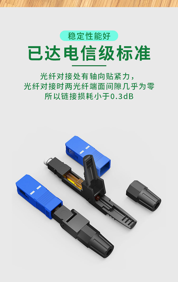 预埋式光纤冷接子冷接头快速连接器皮线光钎线对接到户scupc方头转