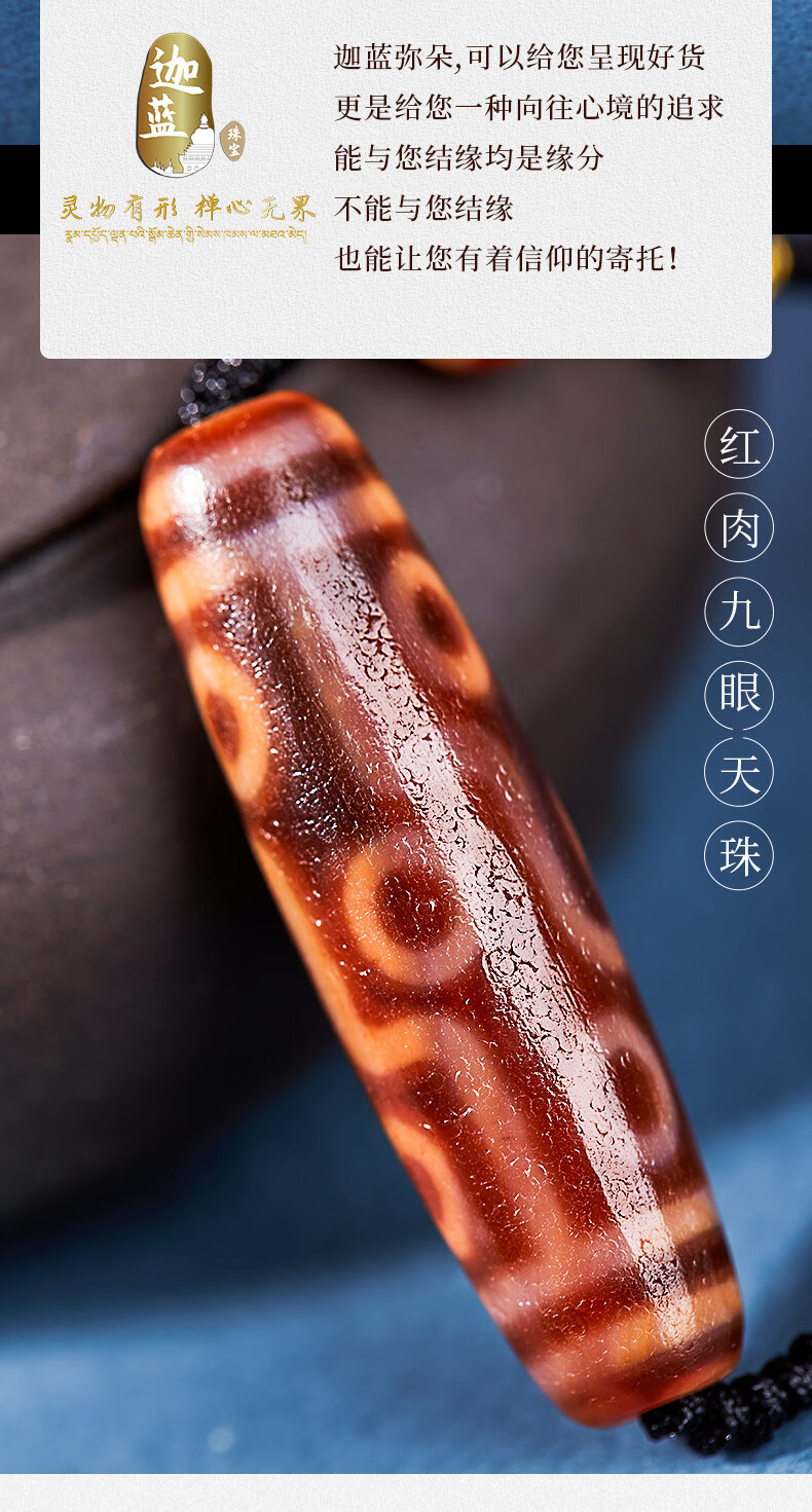 歌盼 高油包浆藏传红肉九眼老天珠锁骨链男女藏式文玩配饰 套餐十一