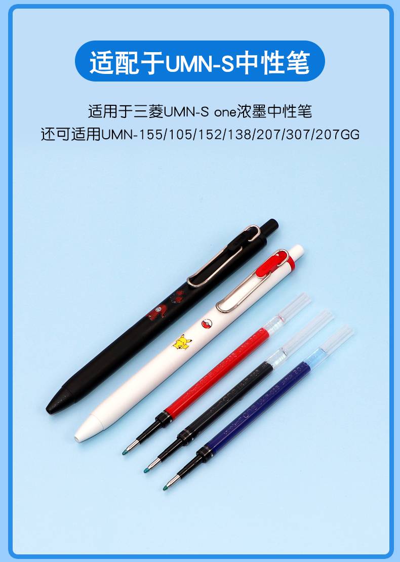 三菱笔芯小浓芯替芯中性笔笔芯umr-05s黑笔水笔学生用适用于umn-s按动