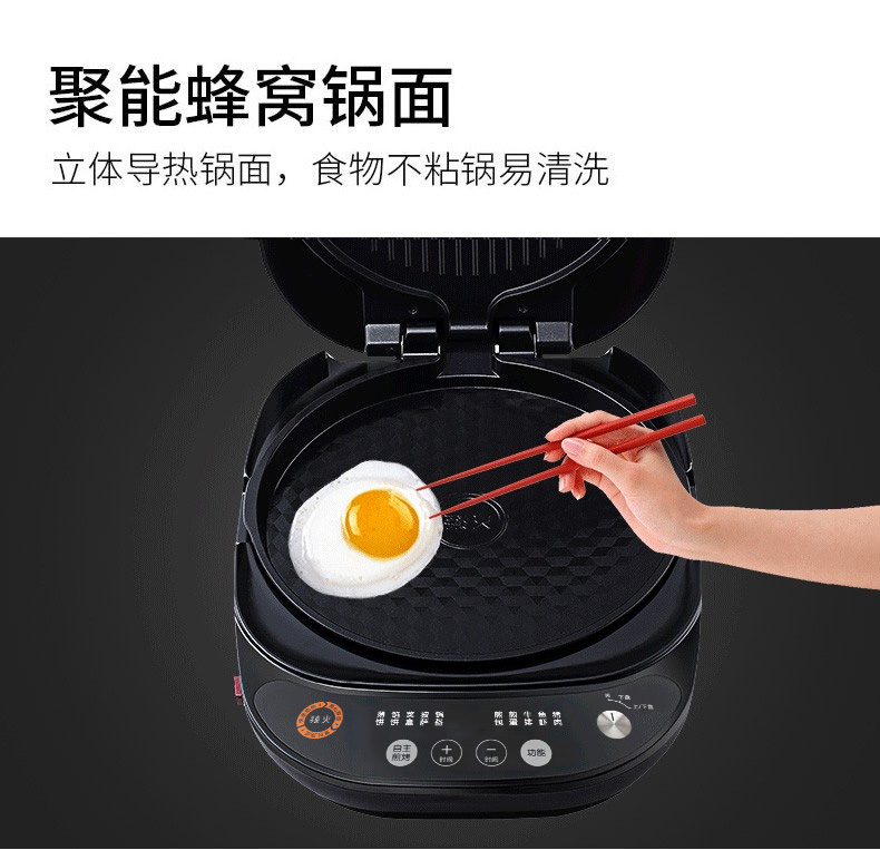 九阳电饼铛家用煎烤机多功能煎饼锅加深电煎锅电烤锅烙饼锅早餐机180