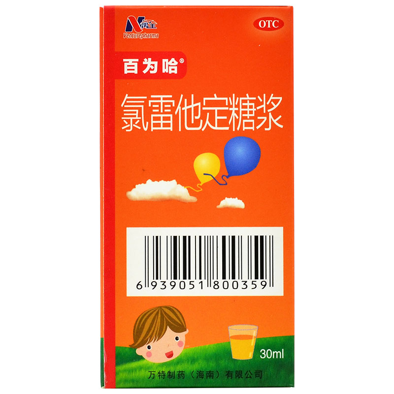 百为哈 氯雷他定糖浆 30ml*1瓶/盒用于缓解过敏性鼻炎有关的症状 如