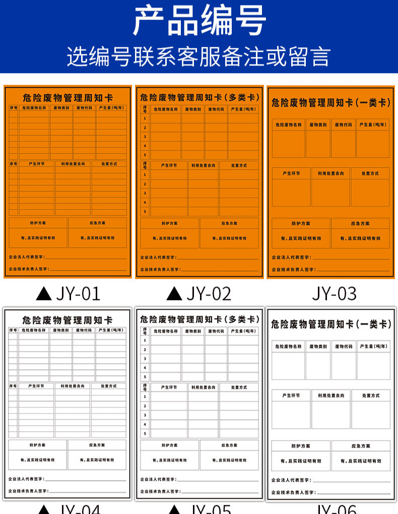 危象废物管理周知卡危险废物管理周知卡黄色30x40cm